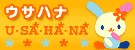 orange banner with the sanrio character usahana on it